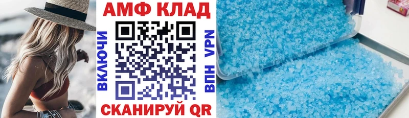 АМФ Розовый  Элиста 