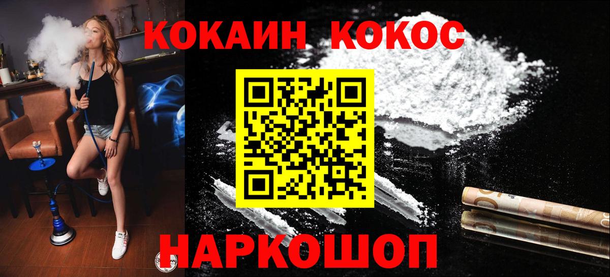 Cocaine FishScale  КОКАИН Боливия  Вход с VPN  Элиста 