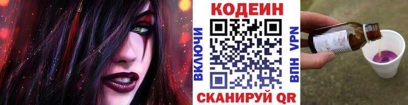 закладки  shop формула  Codein Purple Drank  Элиста  мега зеркало 