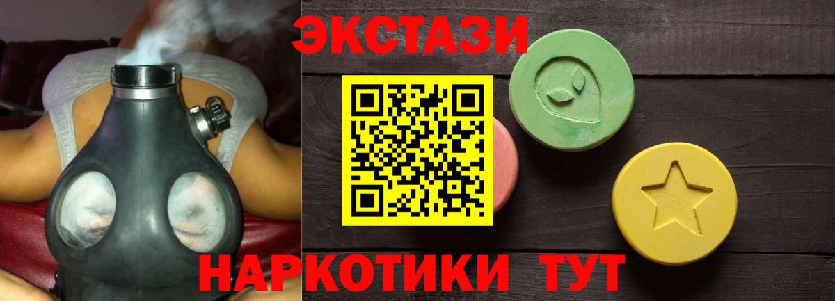 ЭКСТАЗИ XTC  ЭКСТАЗИ Punisher  Вход с VPN  блэк спрут ссылки  Элиста  Ecstasy 
