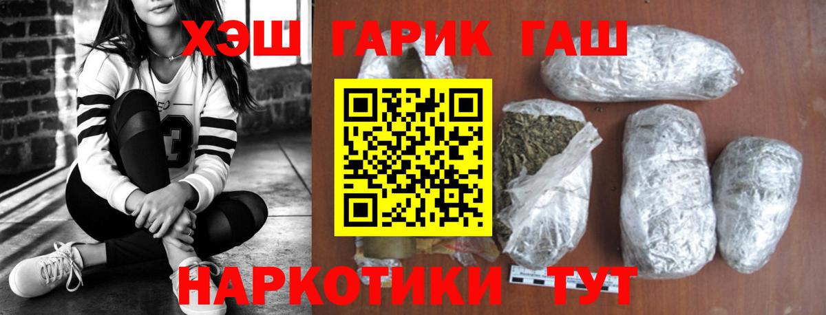 Гашиш Изолятор  Гашиш Premium  Вход с VPN  где можно купить   Элиста  ГАШ 
