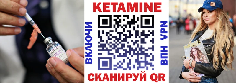 КЕТАМИН ketamine Элиста