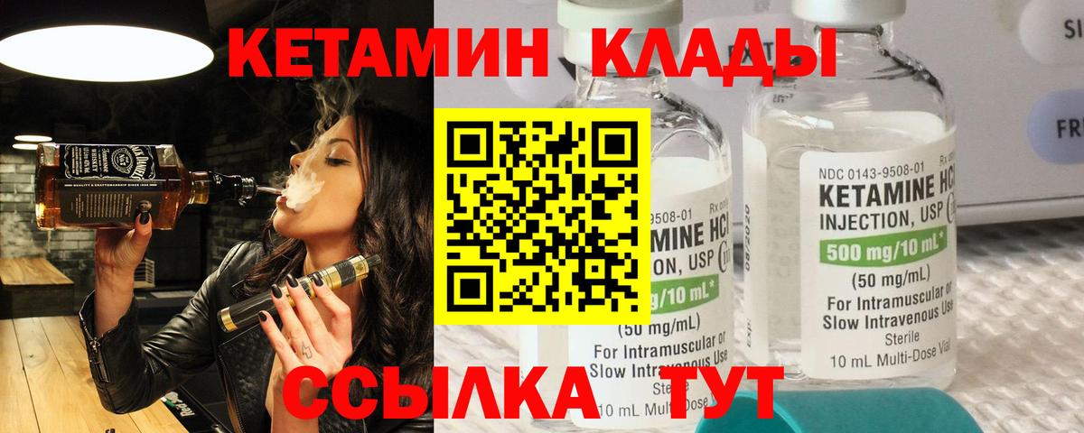 Элиста  КЕТАМИН VHQ  Вход с VPN  КЕТАМИН VHQ 