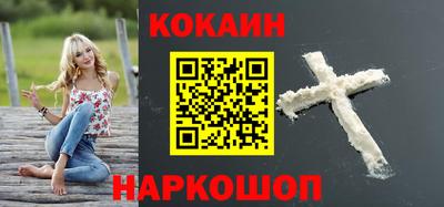 кокаин Можайск