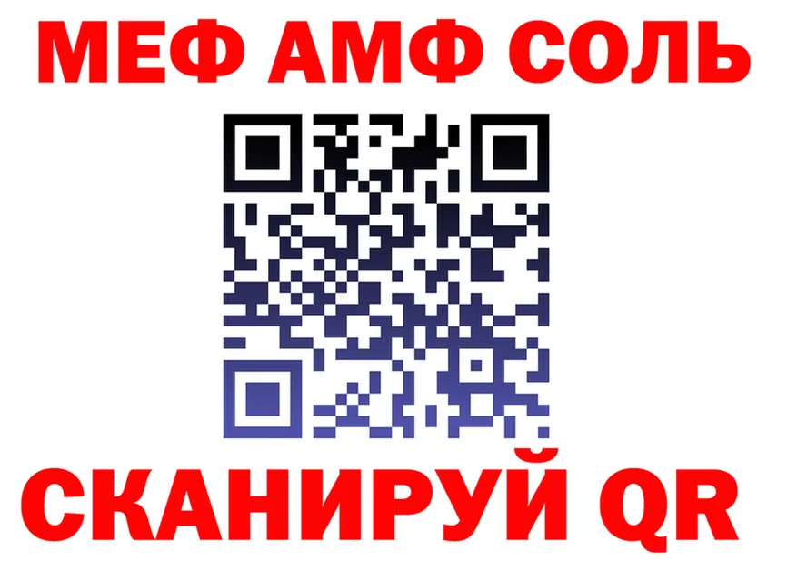АМФ VHQ вход площадка гидра Элиста