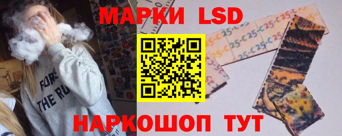 LSD-25 экстази ecstasy Элиста