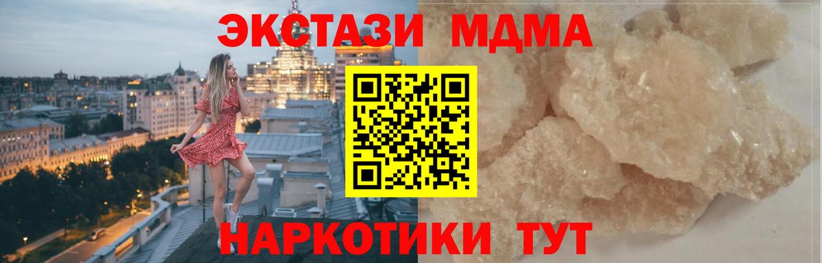 МДМА VHQ  MDMA  МДМА кристаллы  Элиста  Вход с VPN 