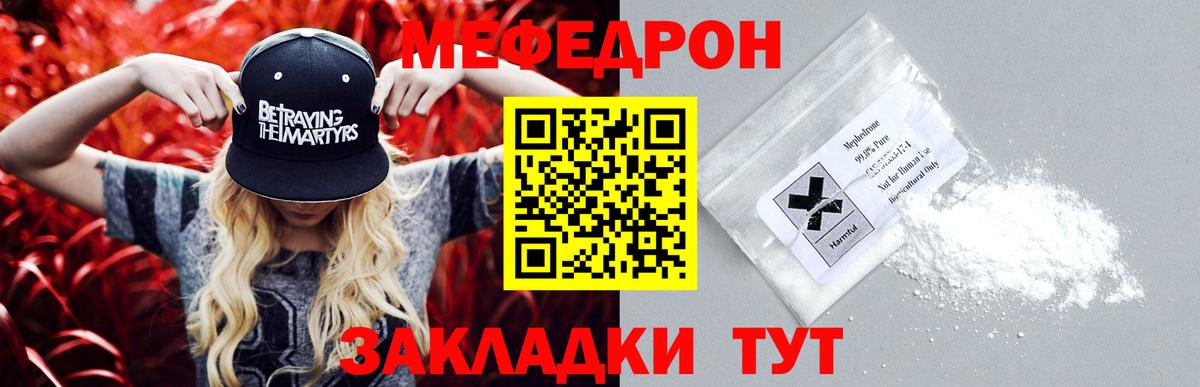 Мефедрон VHQ  Вход с VPN  МЯУ-МЯУ  Меф VHQ  МЯУ-МЯУ  как найти наркотики  Элиста 