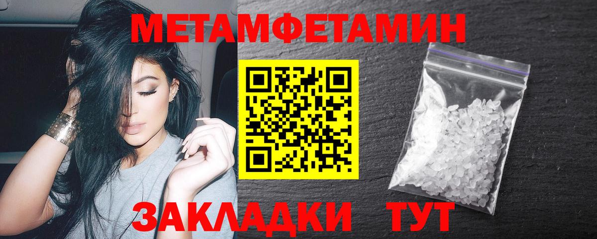Метамфетамин Methamphetamine Элиста