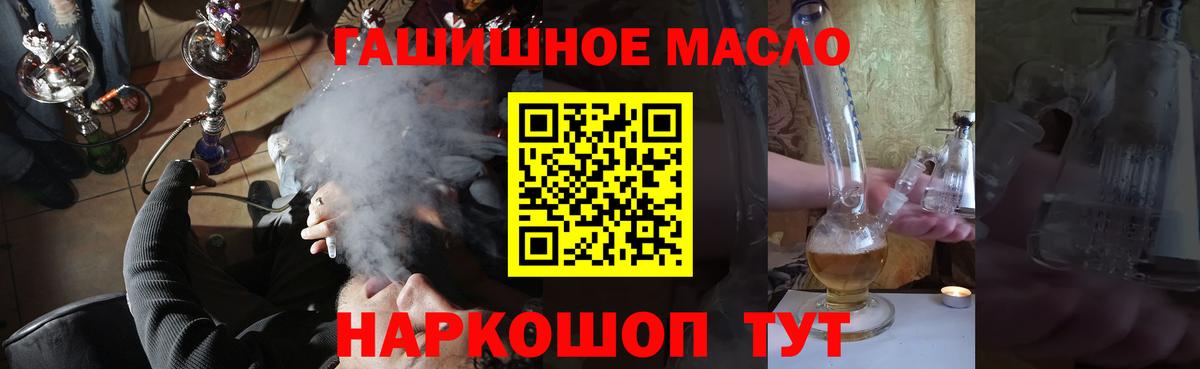 Элиста  ТГК концентрат  Вход с VPN  ТГК концентрат 